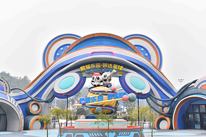 熊猫乐园·胖达星球