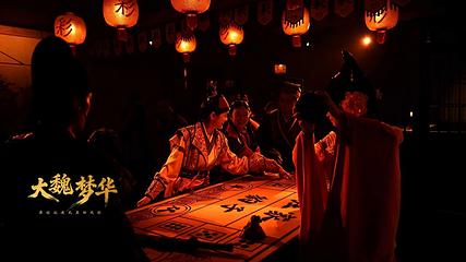 《大魏梦华》沉浸式戏剧第 9 张图片