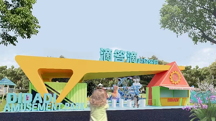 滴答滴超级乐园第 21 张图片