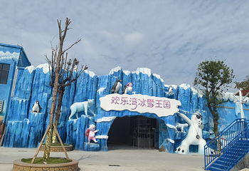 欢乐湾冰雪王国第 13 张图片