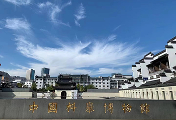 中国科举博物馆(江南贡院)第 22 张图片