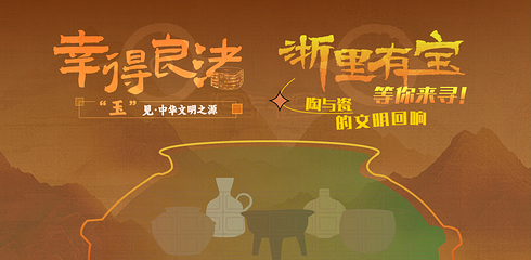 浙江省博物馆(之江馆区)第 3 张图片