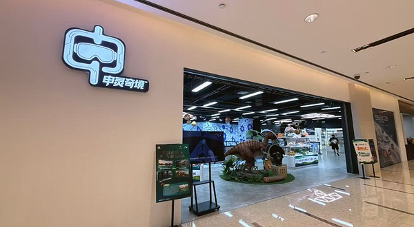 申灵奇境沉浸式大空间XR体验馆