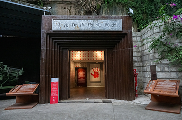 重庆建川博物馆聚落第 1 张图片