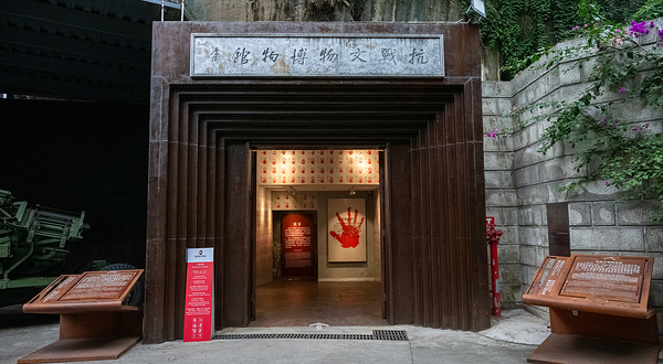 重庆建川博物馆聚落