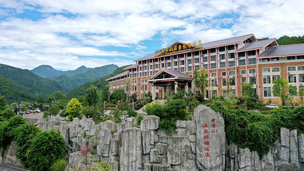 光雾山富硒温泉第 8 张图片