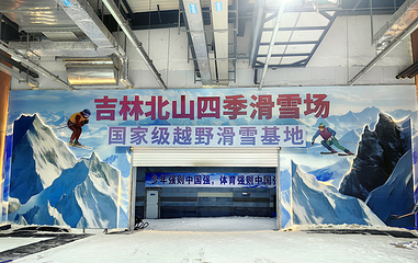 北山四季越野滑雪场第 7 张图片