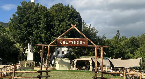 天竺山ATV越野车营地