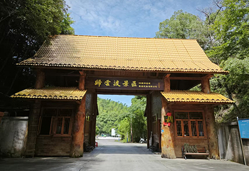 归云渡景区第 8 张图片