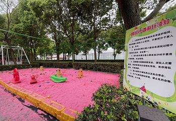 华东开心农场第 39 张图片