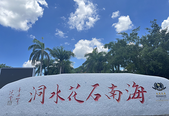 石花水洞第 56 张图片