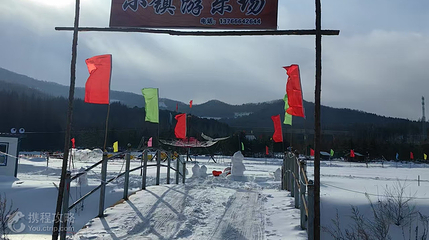 横道河子小镇游乐场第 2 张图片
