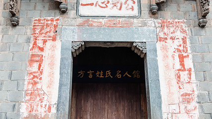 江郎山·廿八都旅游区第 82 张图片