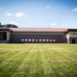 通化葡萄酒地下大酒窖