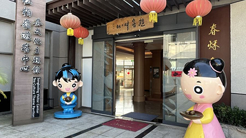 松柏岭游客中心(茶文化主题馆)