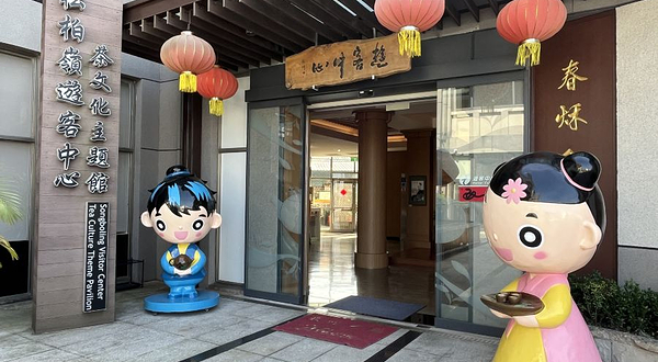 松柏岭游客中心(茶文化主题馆)