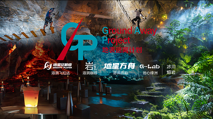 GAP地表逃离计划第 2 张图片