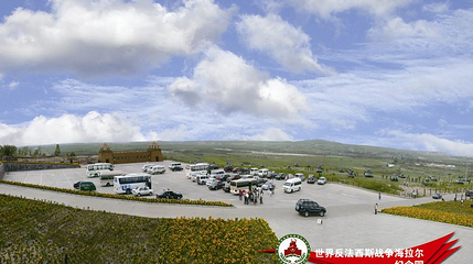 世界反法西斯战争海拉尔纪念园第 1 张图片