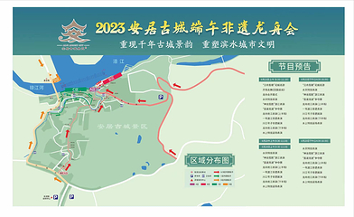安居古城第 3 张图片