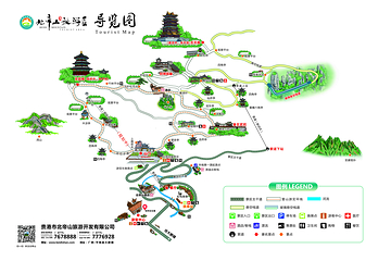 北帝山旅游区第 2 张图片