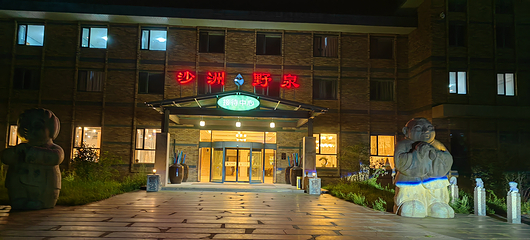 木兰围场沙洲野泉休闲度假区(御道口店)第 34 张图片