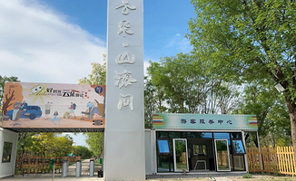 云朵里休闲度假景区