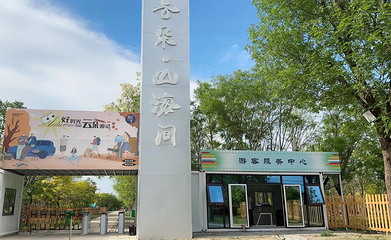齐心庄园第 1 张图片