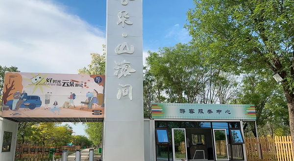 云朵里休闲度假景区