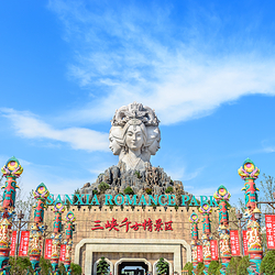 三峡千古情景区