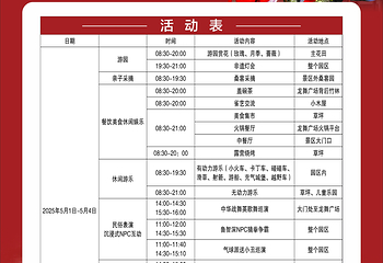 铜梁奇彩梦园第 11 张图片