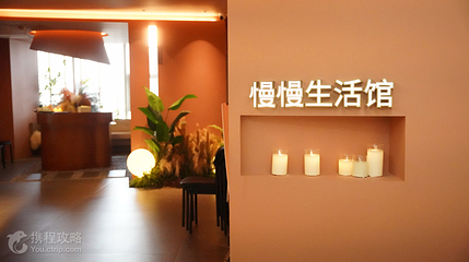 慢慢生活馆·中泰式按摩·SPA(丹竹头店)第 6 张图片