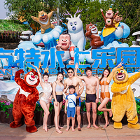 郑州方特水上乐园