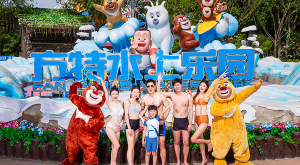 郑州方特水上乐园