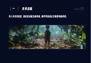 元境·XR全感沉浸剧场(亲橙万象汇)第 10 张图片