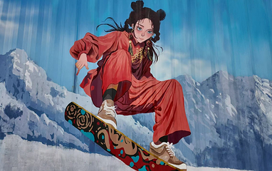 兴山昭君国际滑雪场第 17 张图片