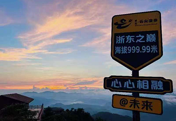 云尖漫步旅游度假区第 29 张图片
