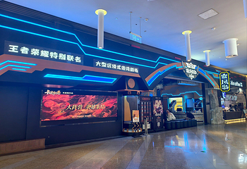 暴风岛X王者荣耀沉浸式实景游戏剧场第 10 张图片