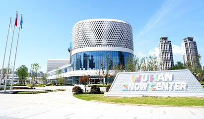 武汉冰雪中心第 1 张图片