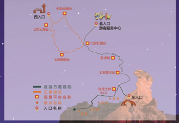 张掖七彩丹霞旅游景区第 2 张图片