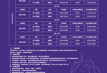 IN南山·戏游江湖沉浸式演绎第 2 张图片