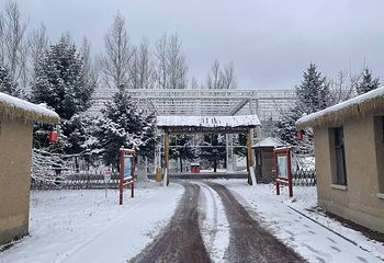 亚布力林海雪原人家第 26 张图片