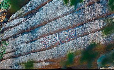 吉穆斯泰(花果山)草原石林景区第 15 张图片