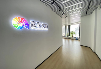 厦门嘉享文旅游艇会第 9 张图片
