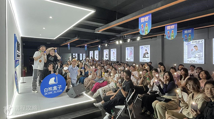 白熊脱口秀-坡子街云玺剧场第 5 张图片