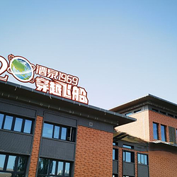 酒泉·720穿越飞船