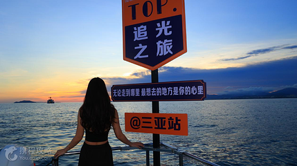 海旅三亚游艇游船俱乐部第 4 张图片