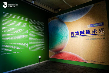 生物圈三号·大梅沙万科中心碳中和实验园区第 9 张图片