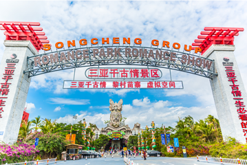 三亚千古情第 1 张图片