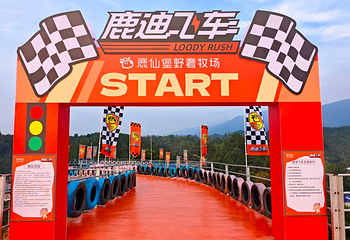 鹿仙堡野奢牧场第 1 张图片