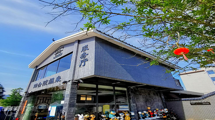 汤溪四合院温泉第 6 张图片